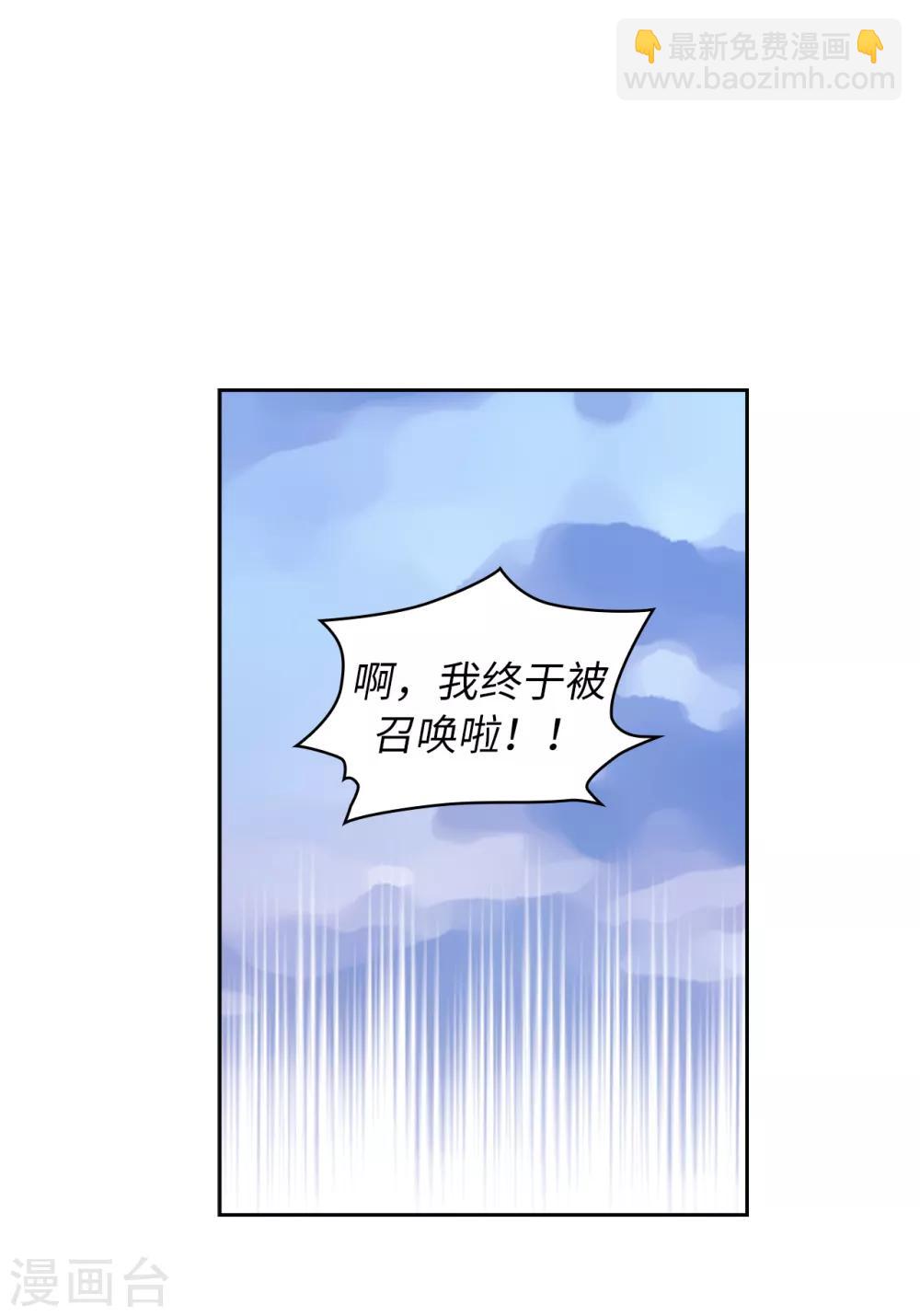 第217话 你能来为我做造剑吗27