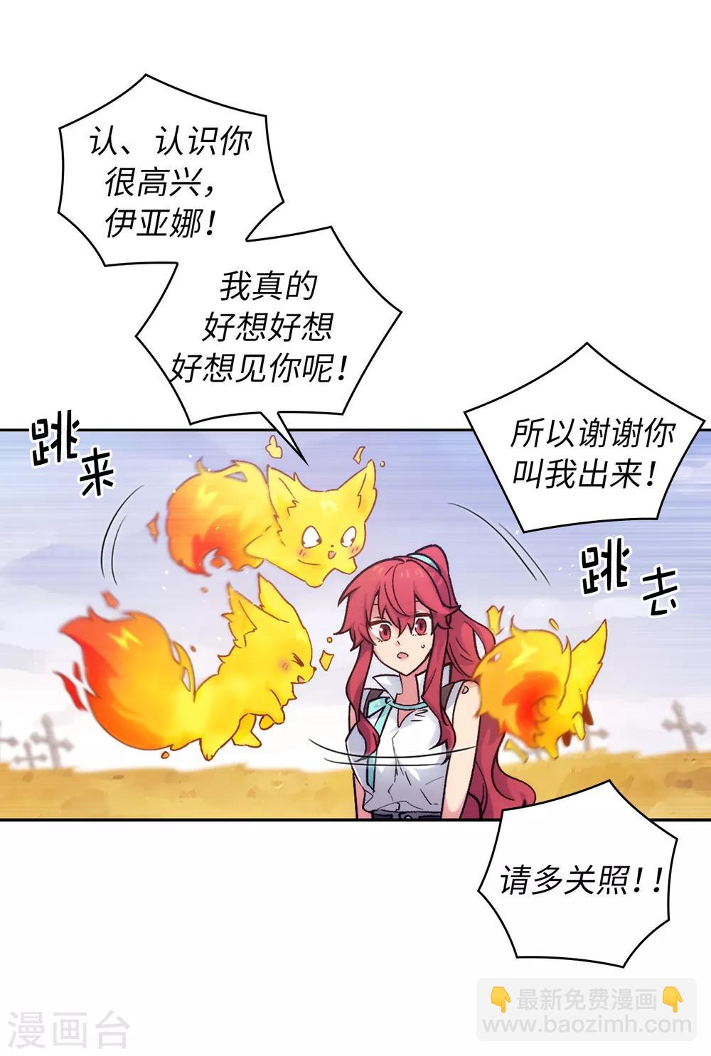 第217话 你能来为我做造剑吗28