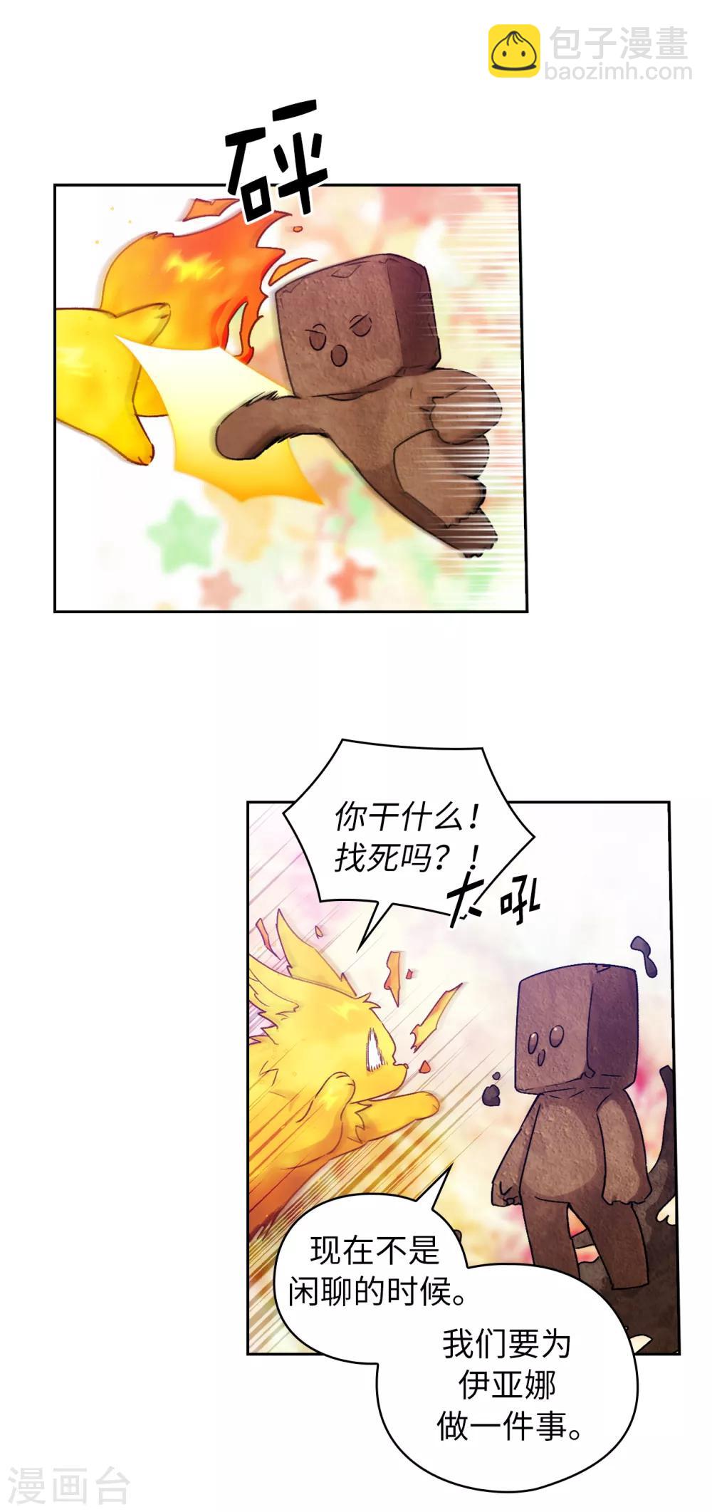 第217话 你能来为我做造剑吗29