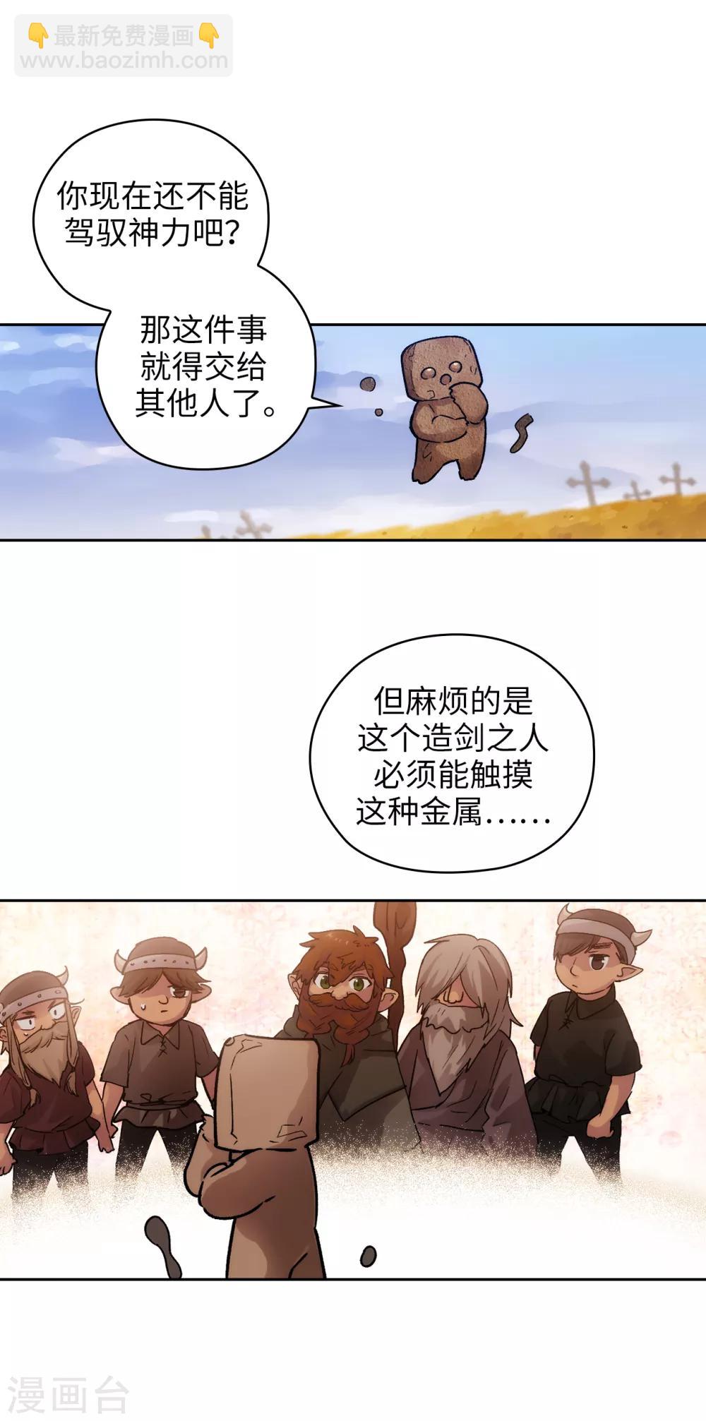 第217话 你能来为我做造剑吗3