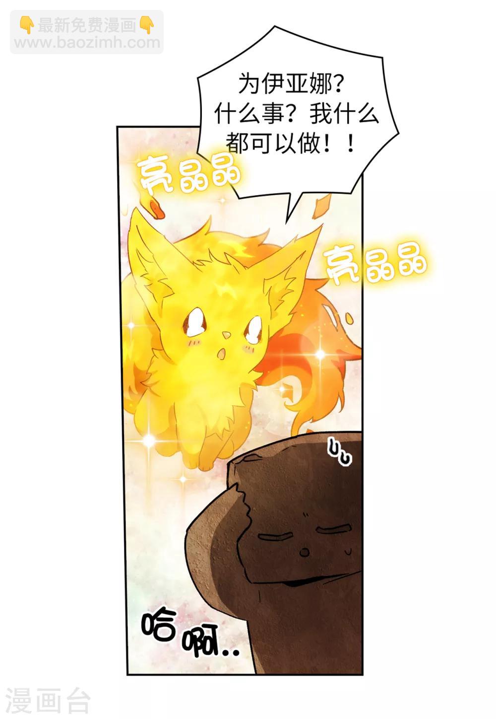 第217话 你能来为我做造剑吗30