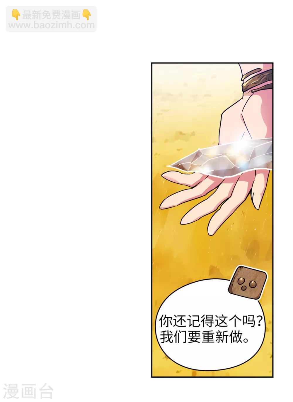 第217话 你能来为我做造剑吗31