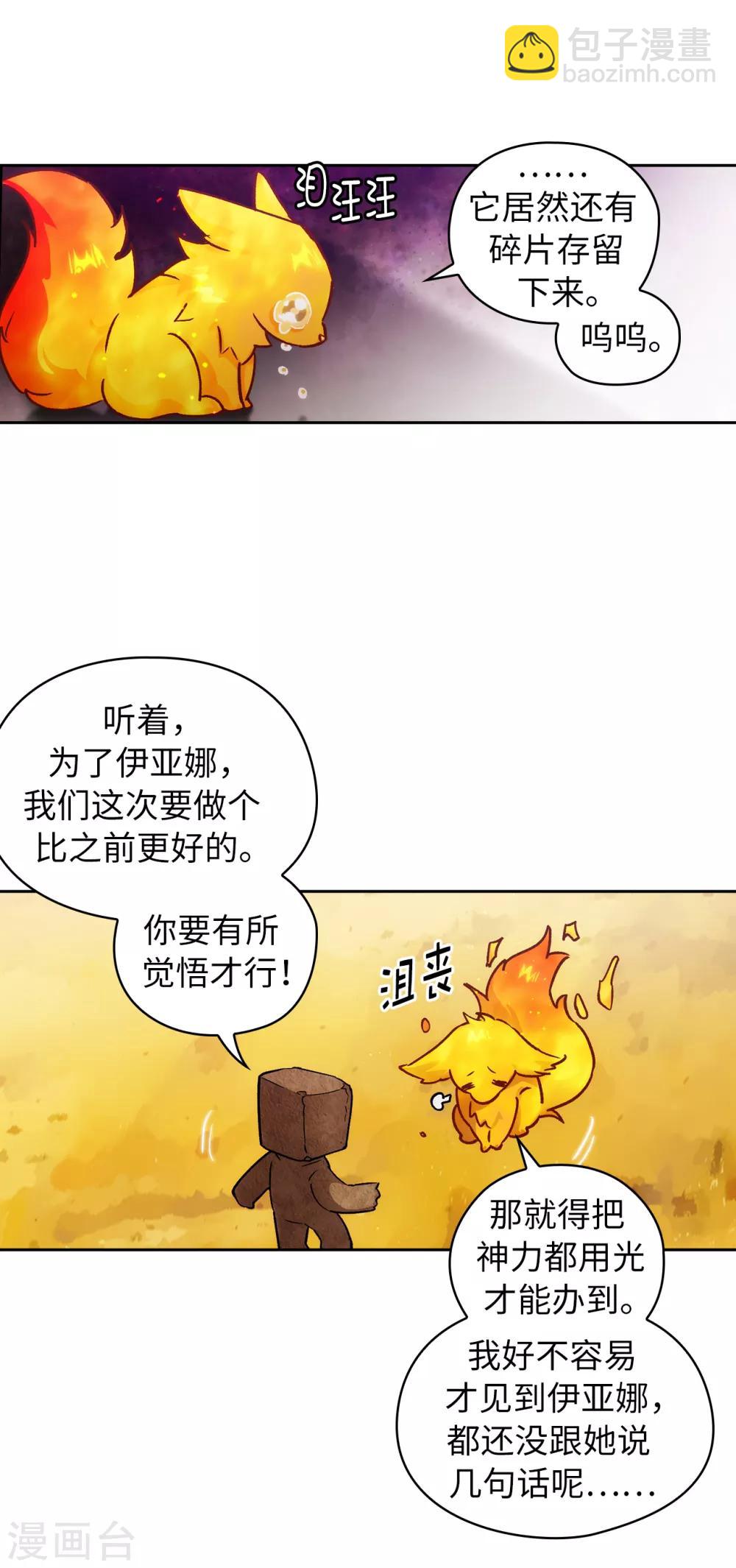 第217话 你能来为我做造剑吗33