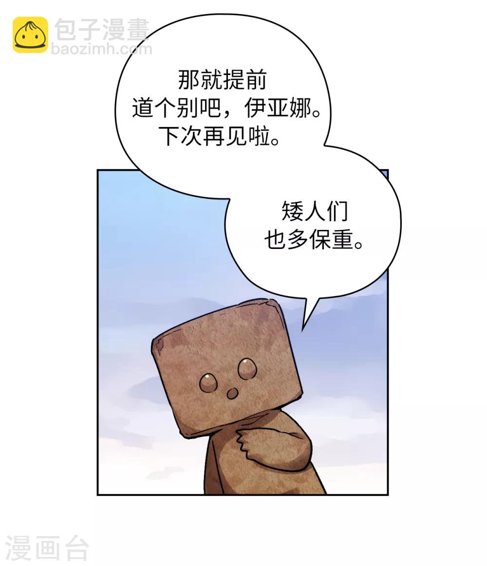 第217话 你能来为我做造剑吗35