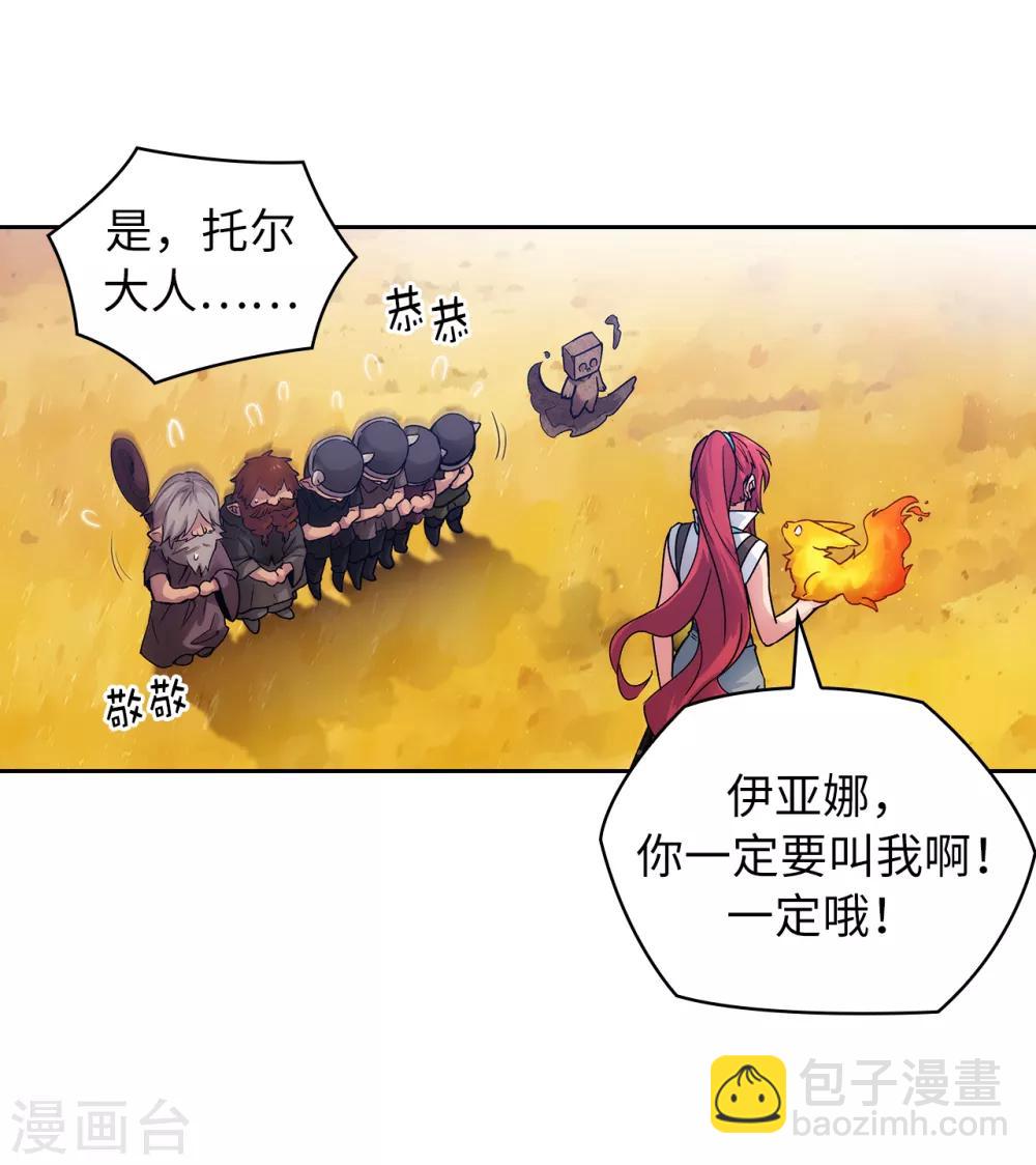 第217话 你能来为我做造剑吗36
