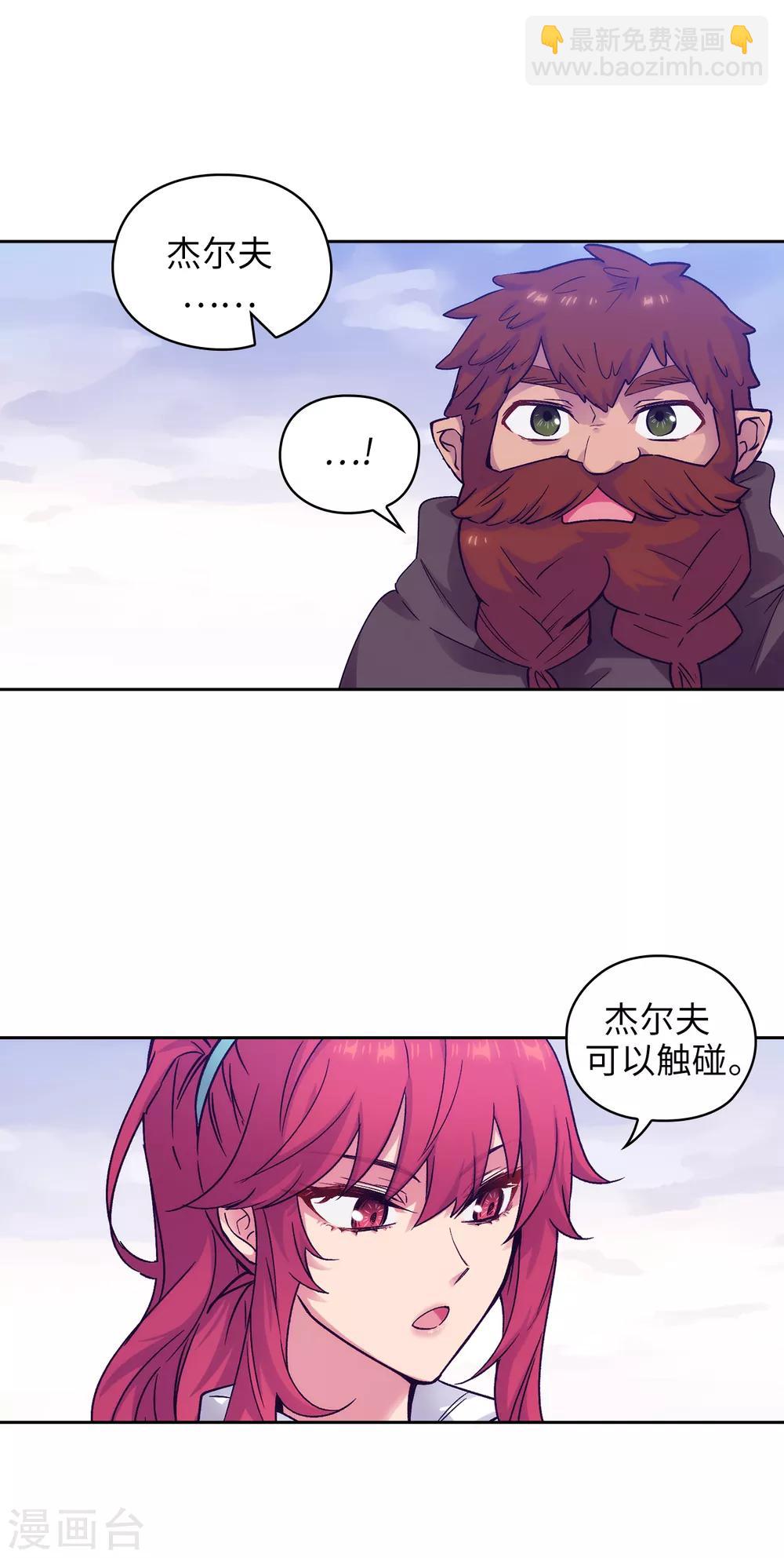 第217话 你能来为我做造剑吗7