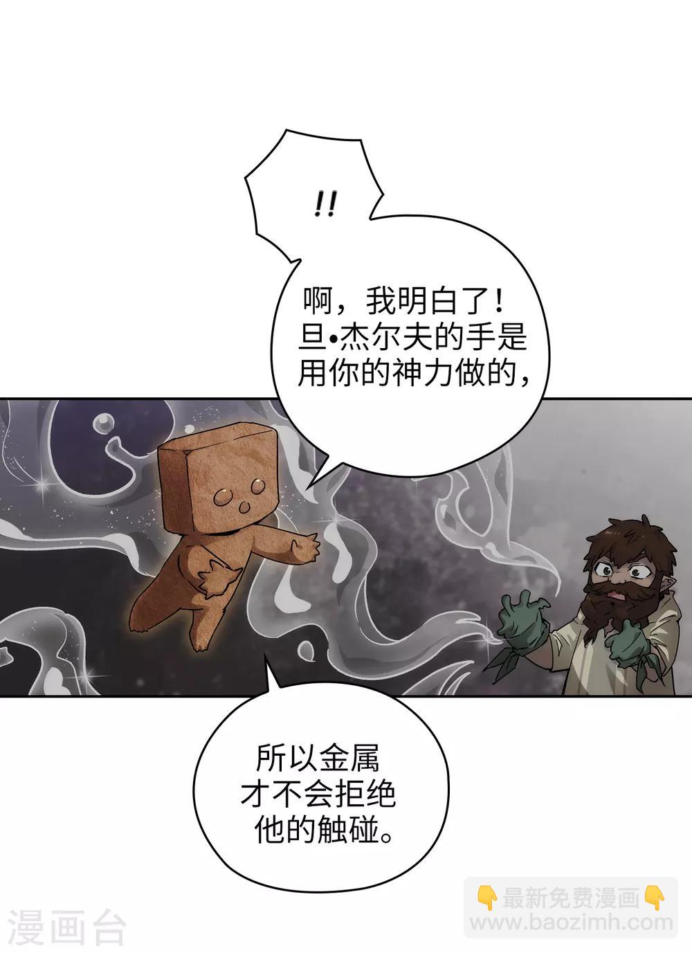 第217话 你能来为我做造剑吗8