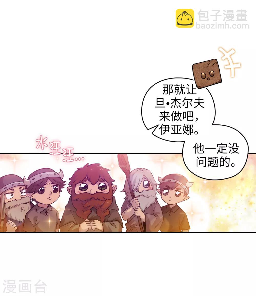 第217话 你能来为我做造剑吗9