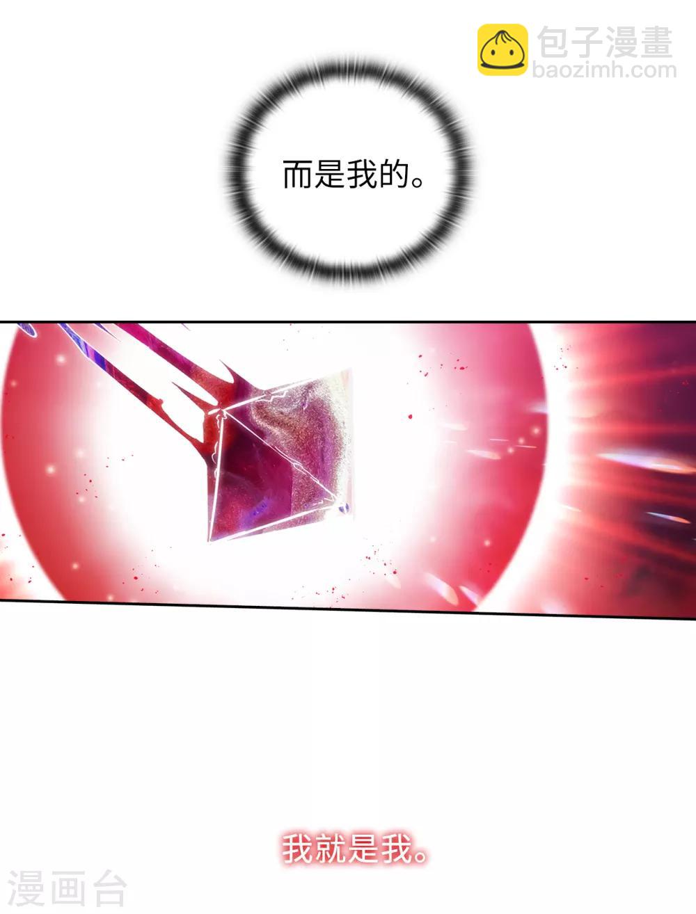第218话 彻底变成我的力量吧10