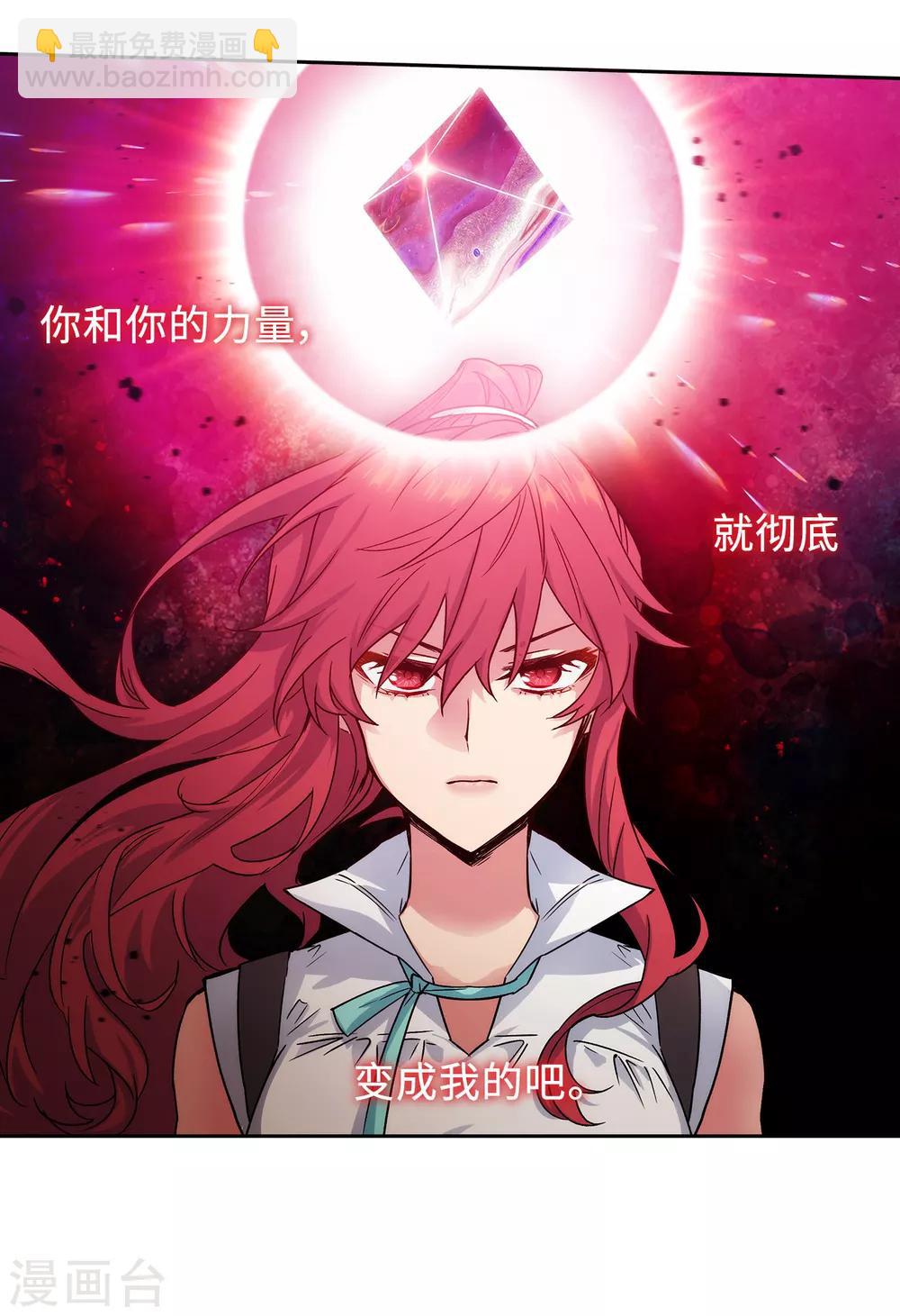 第218话 彻底变成我的力量吧11