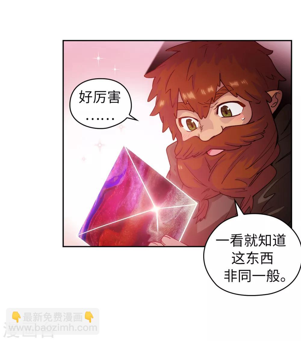 第218话 彻底变成我的力量吧19