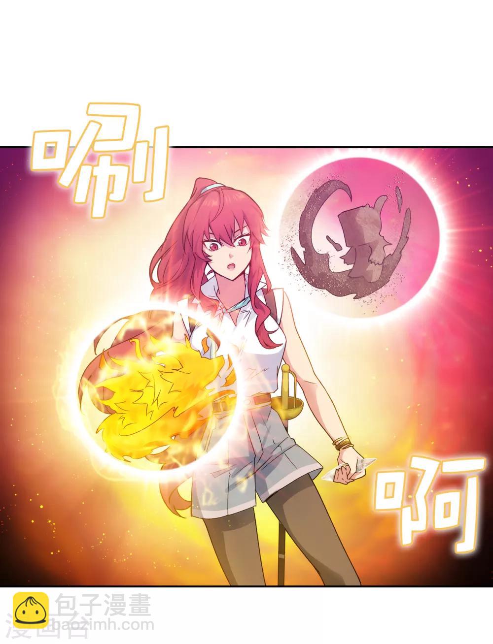 第218话 彻底变成我的力量吧2