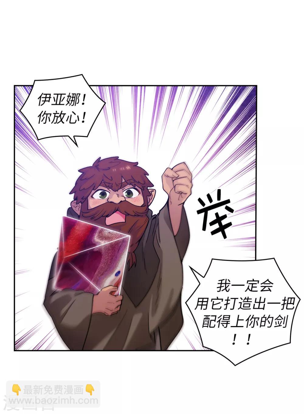 第218话 彻底变成我的力量吧20