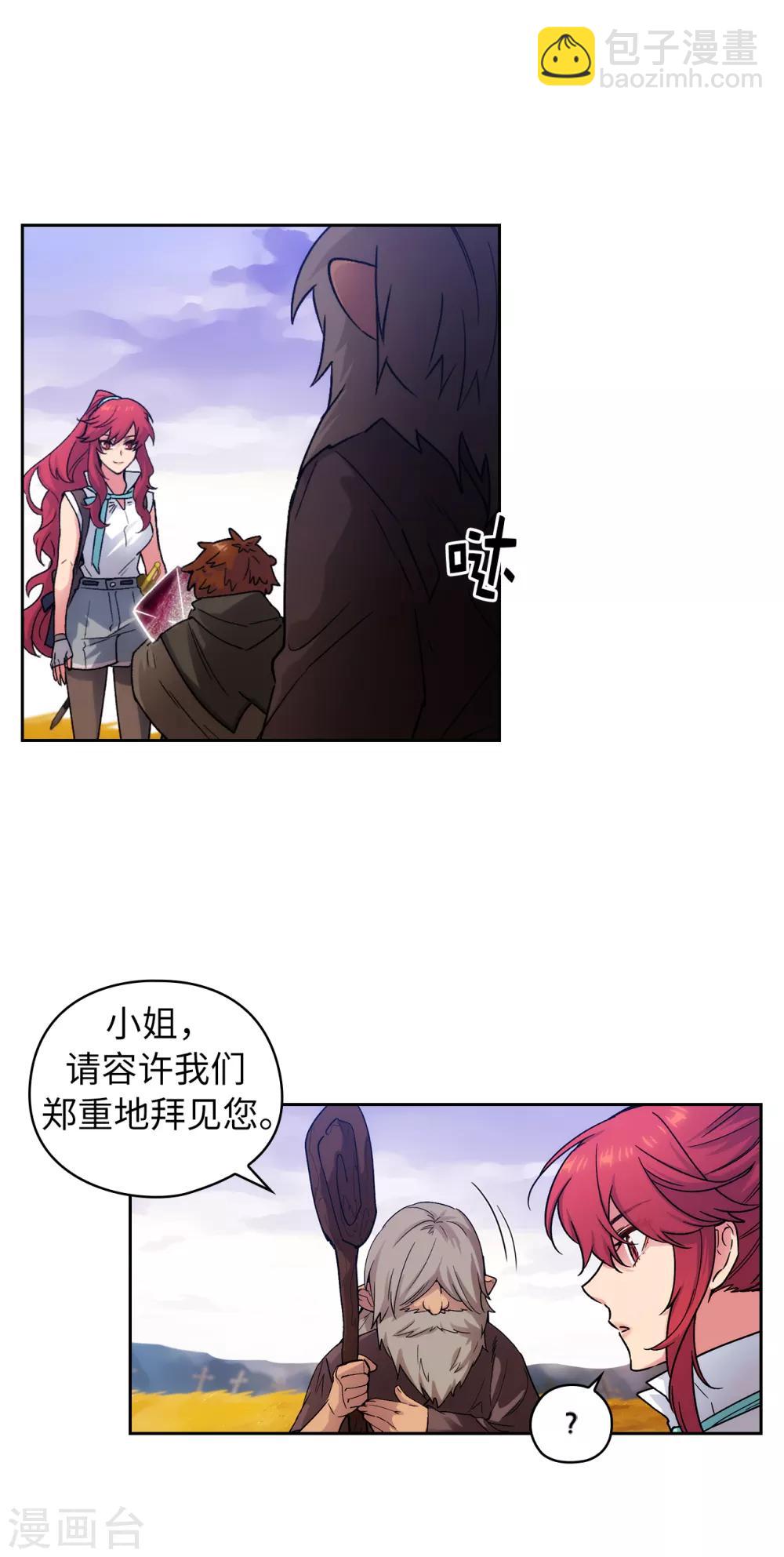 第218话 彻底变成我的力量吧22