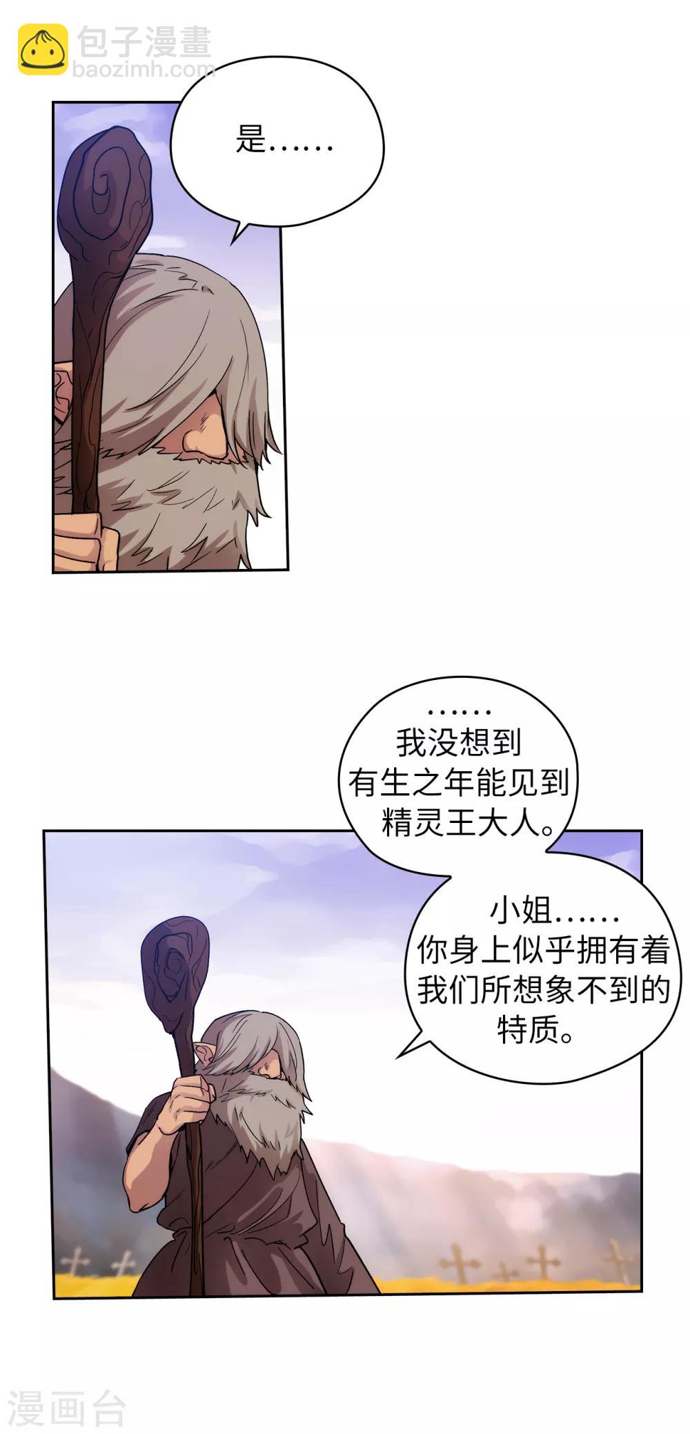 第218话 彻底变成我的力量吧24