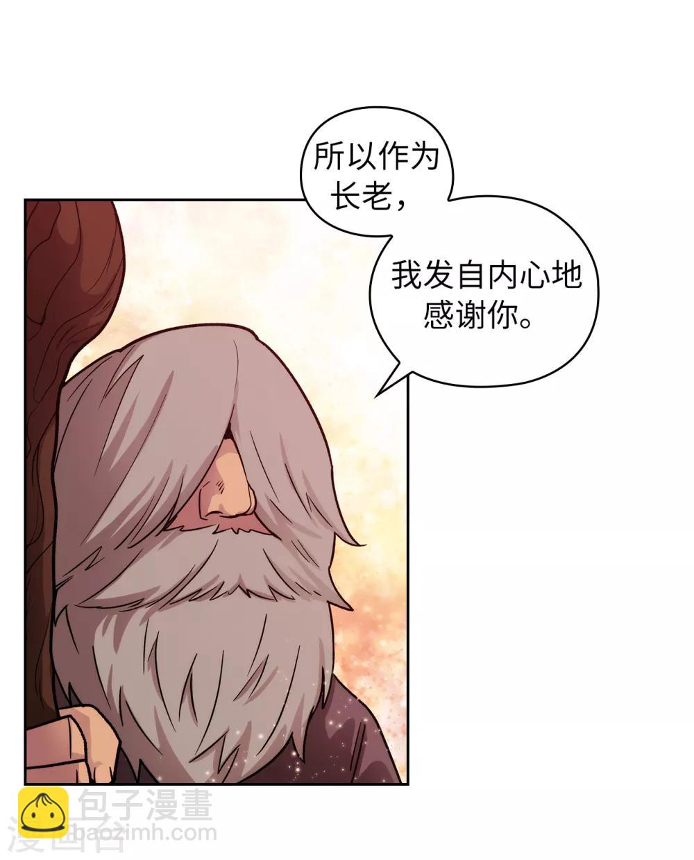第218话 彻底变成我的力量吧26
