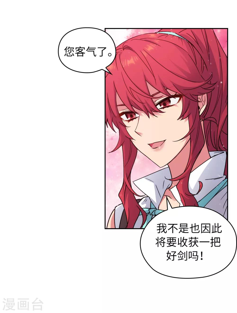 第218话 彻底变成我的力量吧27