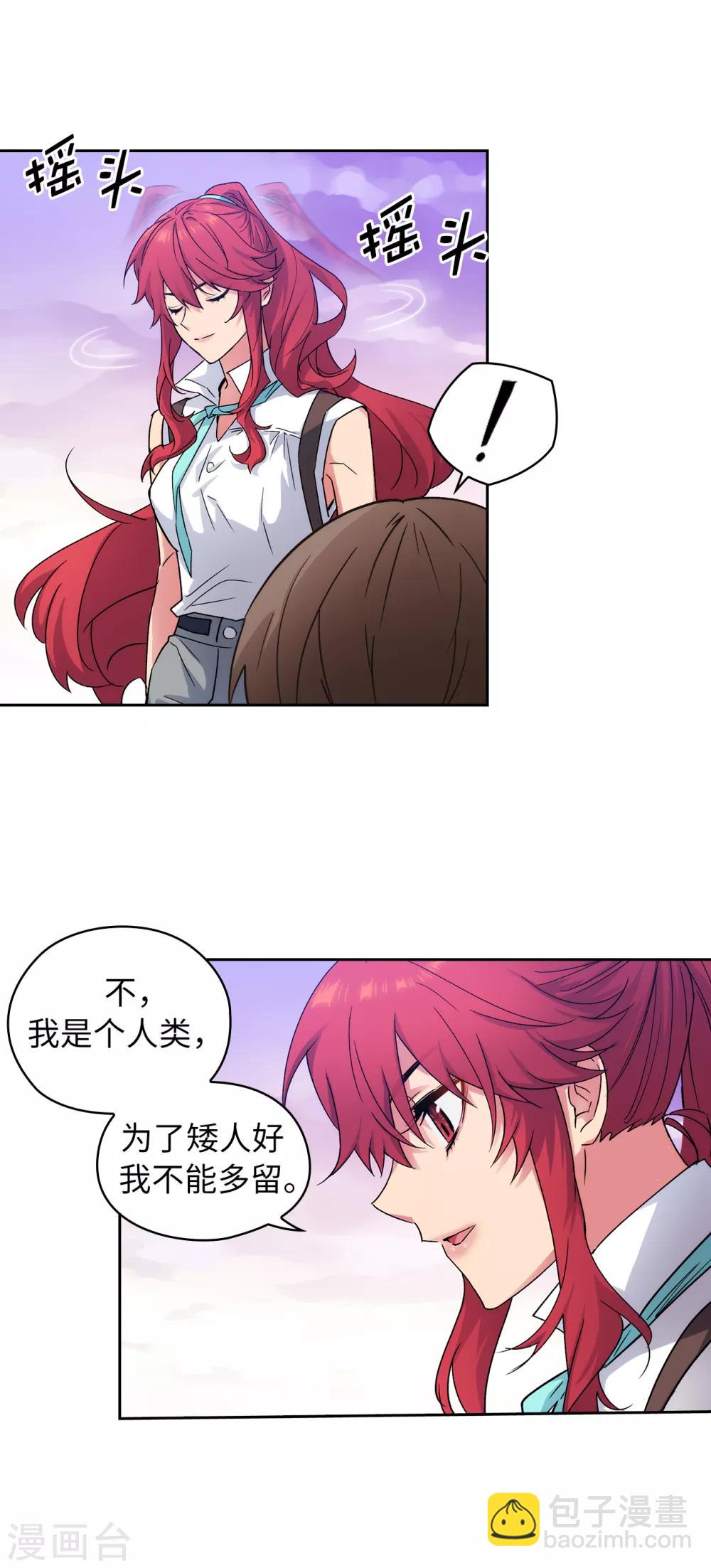 第218话 彻底变成我的力量吧29