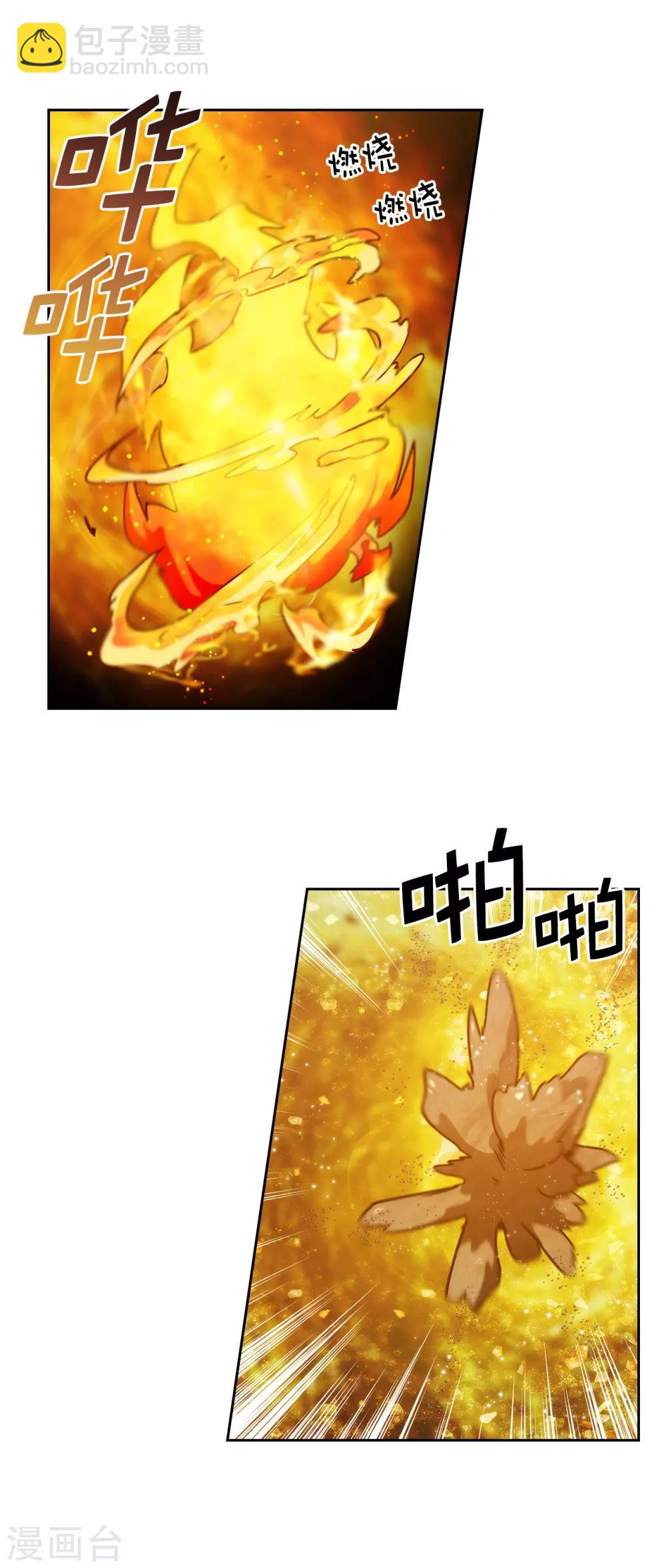 第218话 彻底变成我的力量吧3