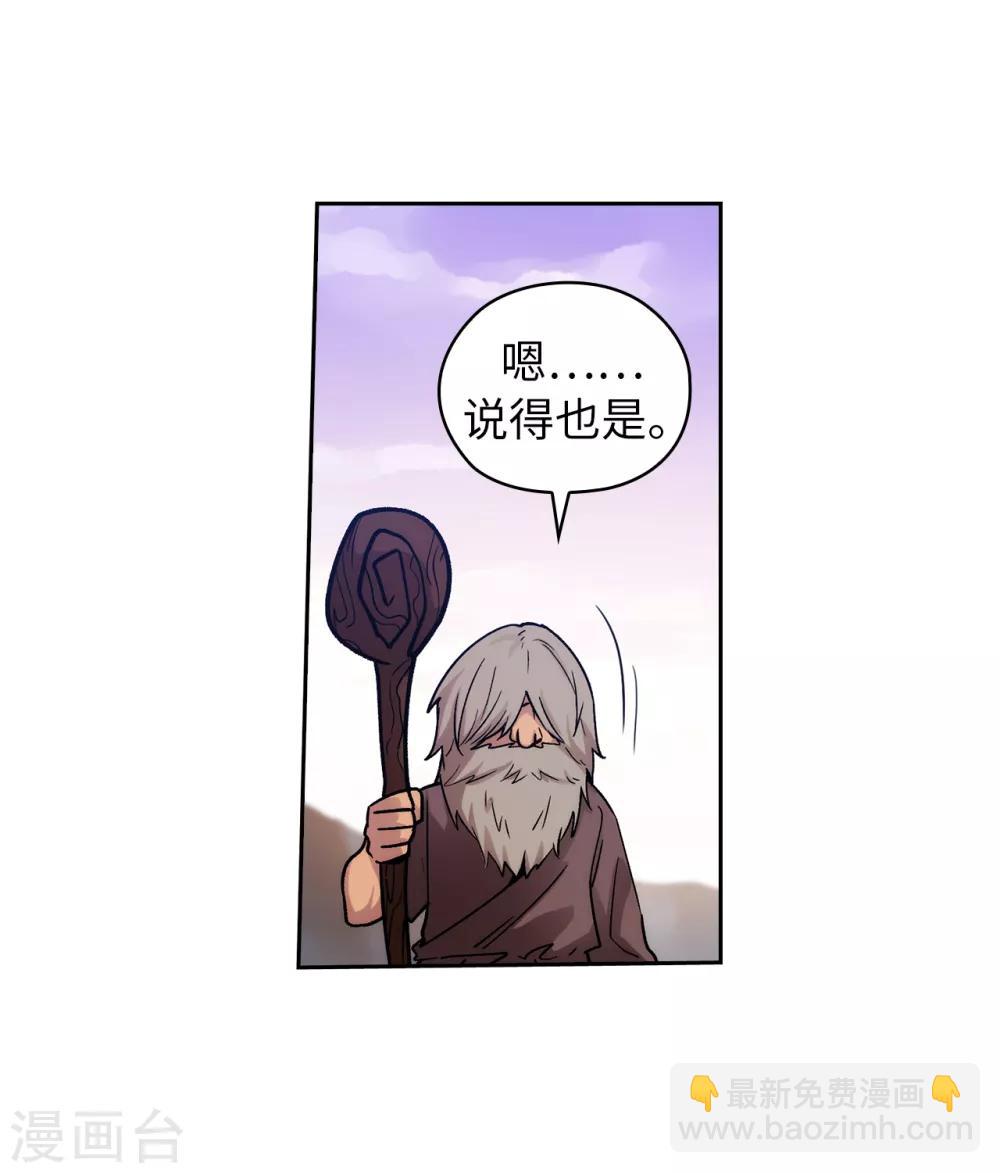 第218话 彻底变成我的力量吧30