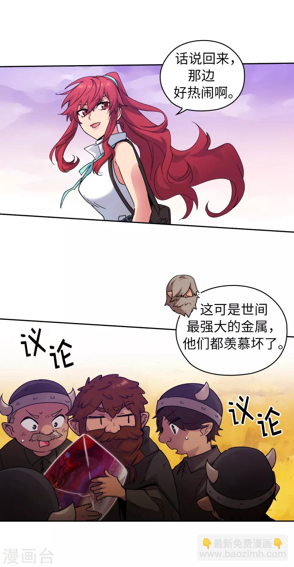 第218话 彻底变成我的力量吧31