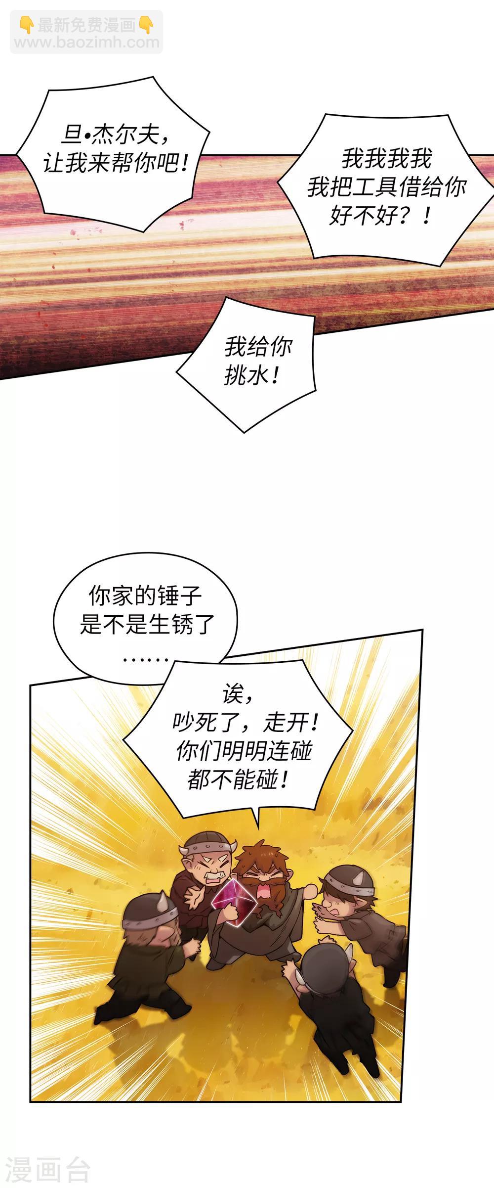 第218话 彻底变成我的力量吧32