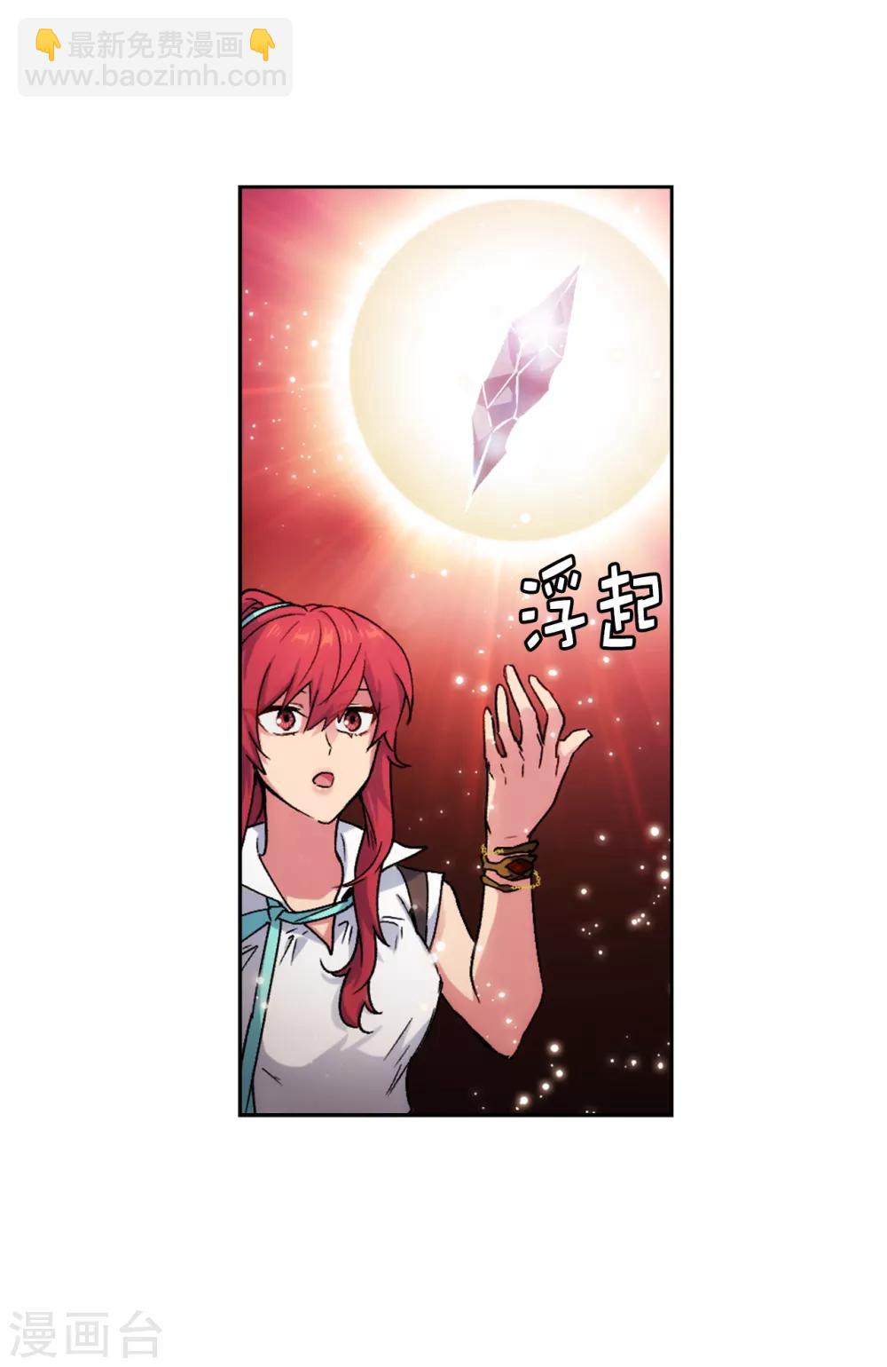 第218话 彻底变成我的力量吧5