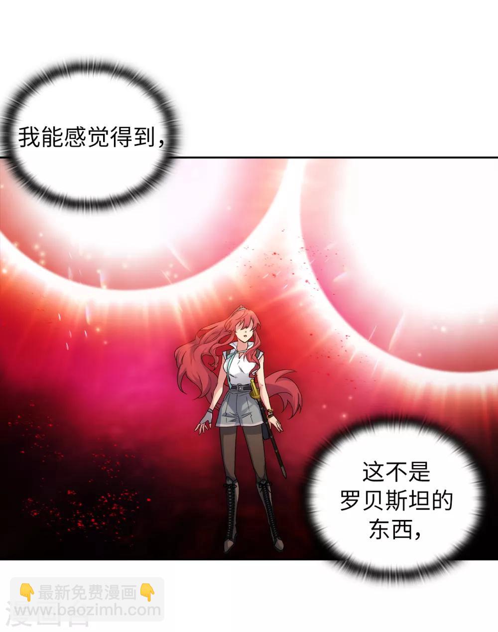 第218话 彻底变成我的力量吧9