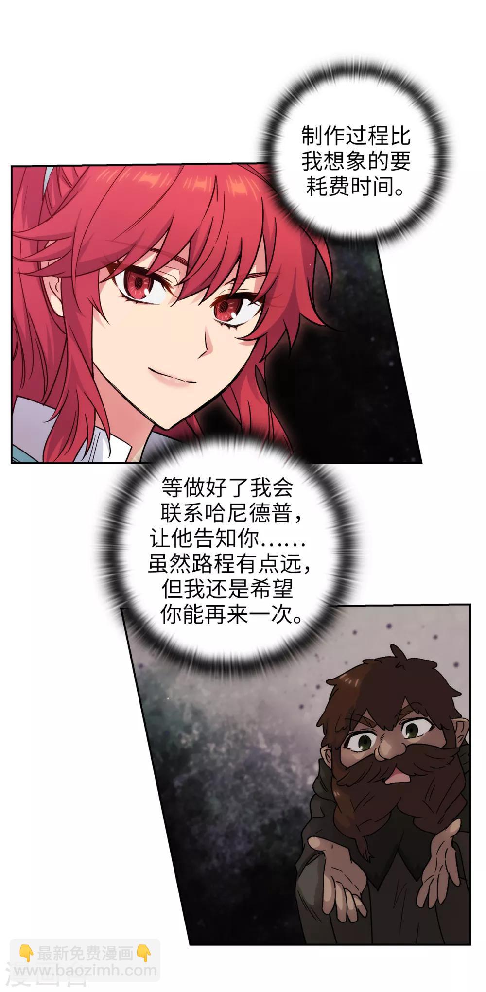 第219话 你是在担心我吗？3