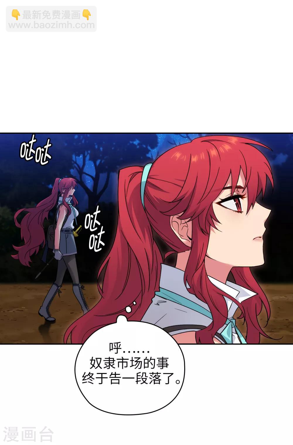 第219话 你是在担心我吗？5