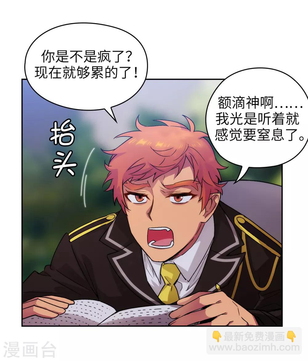 第227话 “散养”的大哥13