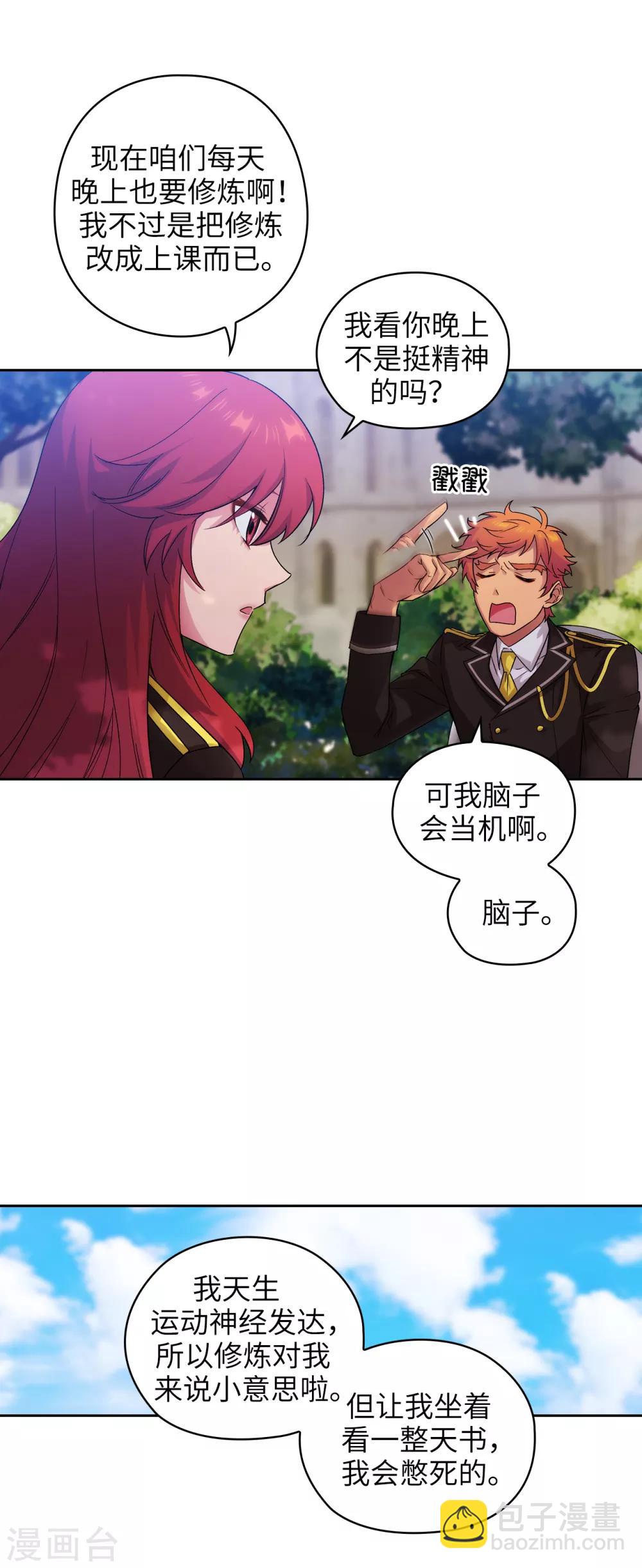 第227话 “散养”的大哥14