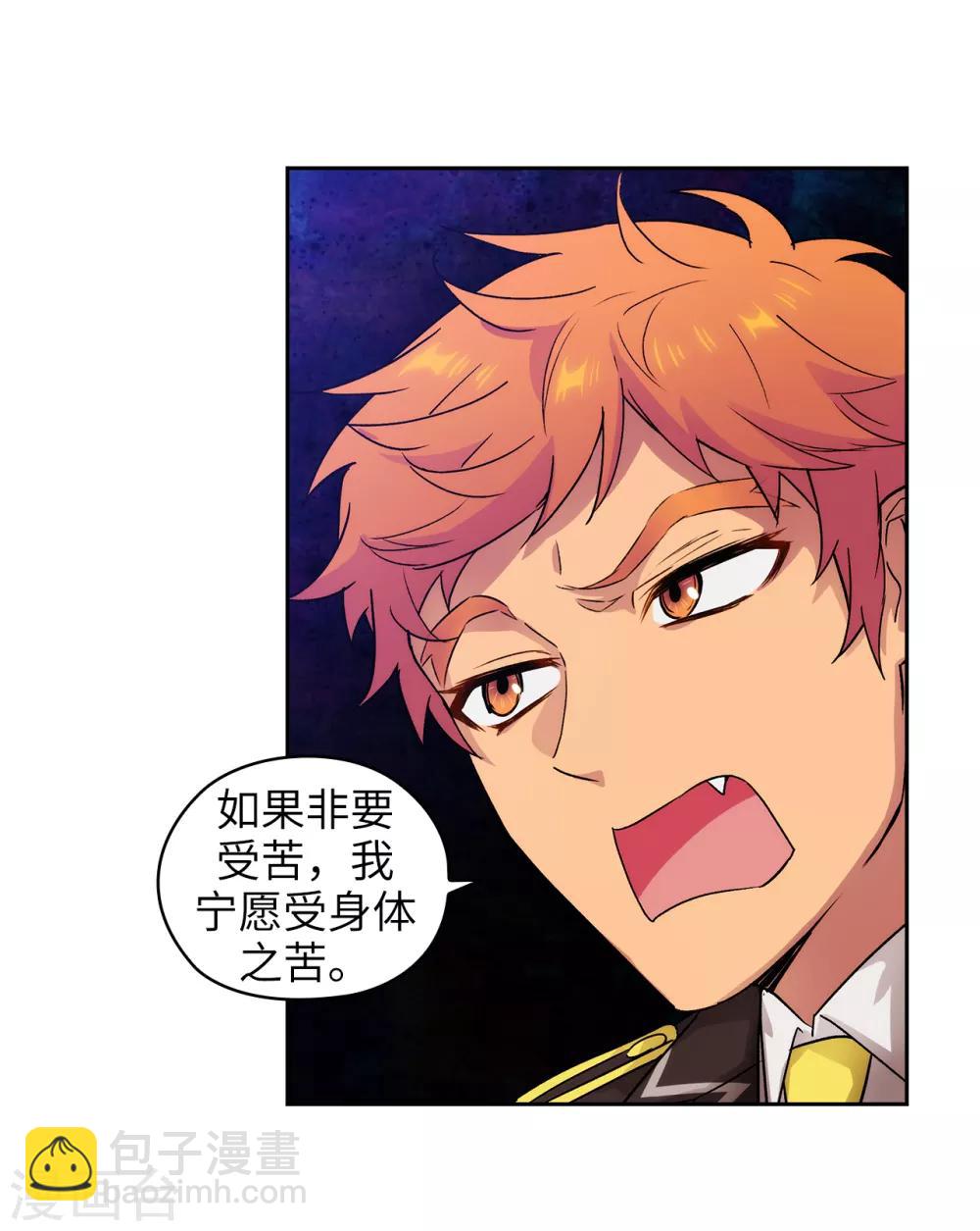 第227话 “散养”的大哥16