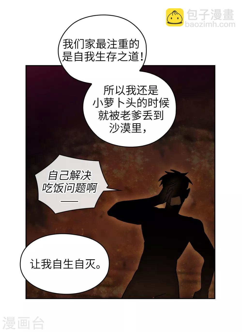 第227话 “散养”的大哥17