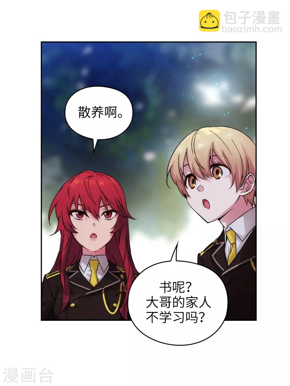 第227话 “散养”的大哥18