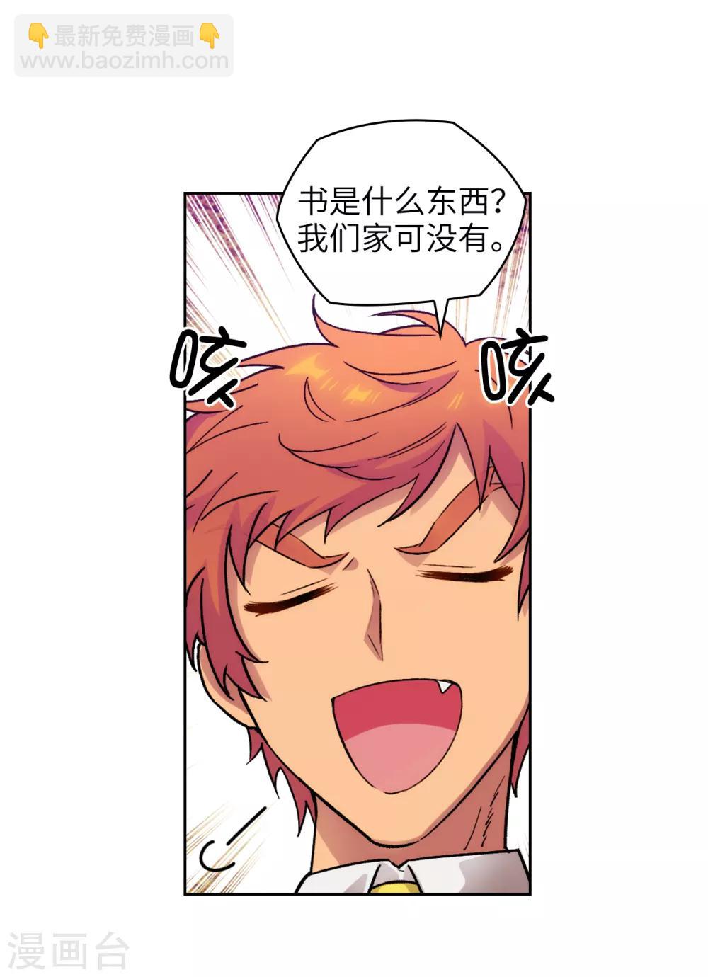 第227话 “散养”的大哥19