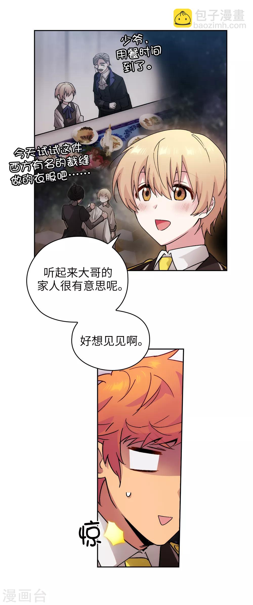 第228话 不会贸然开口1