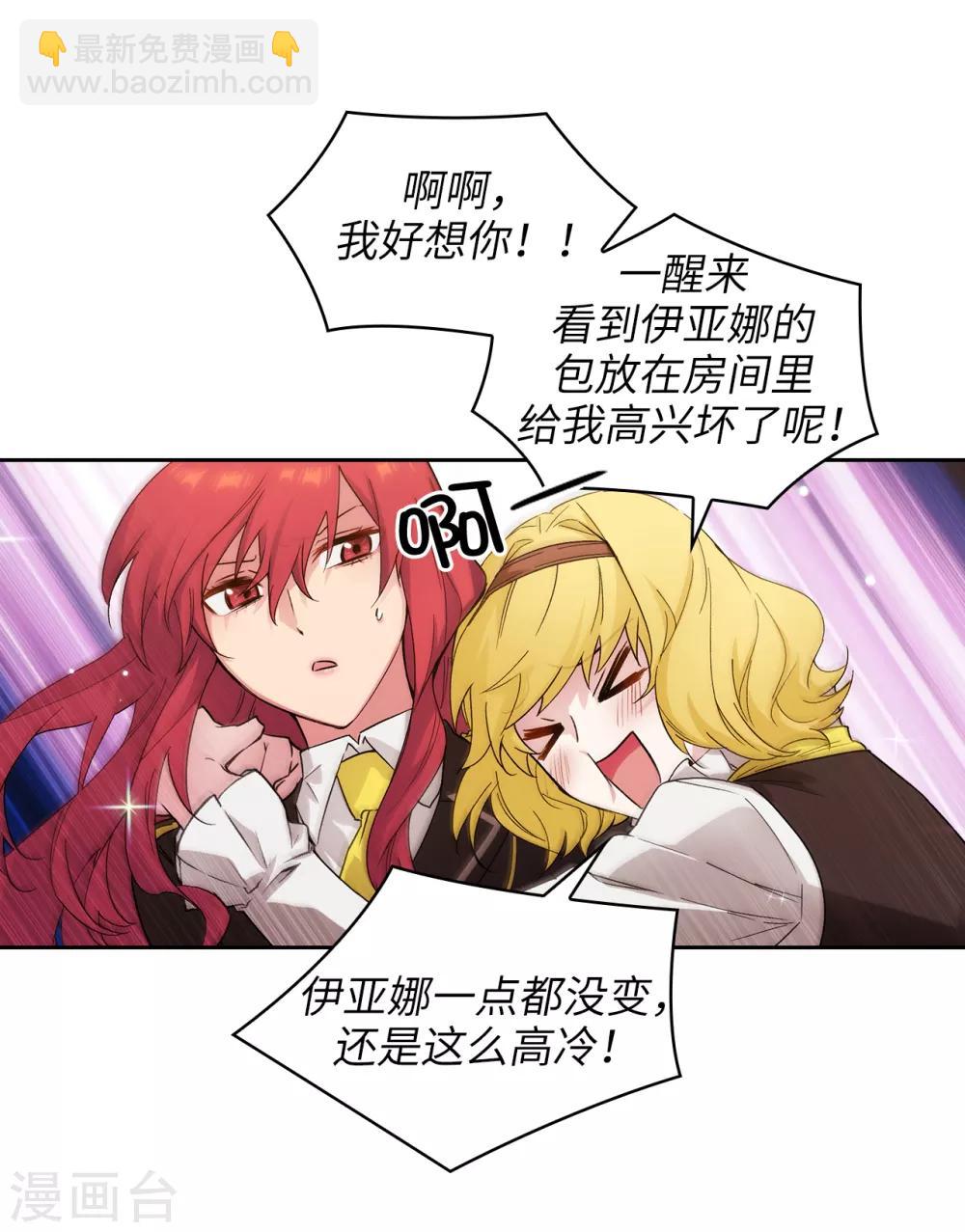 第228话 不会贸然开口11