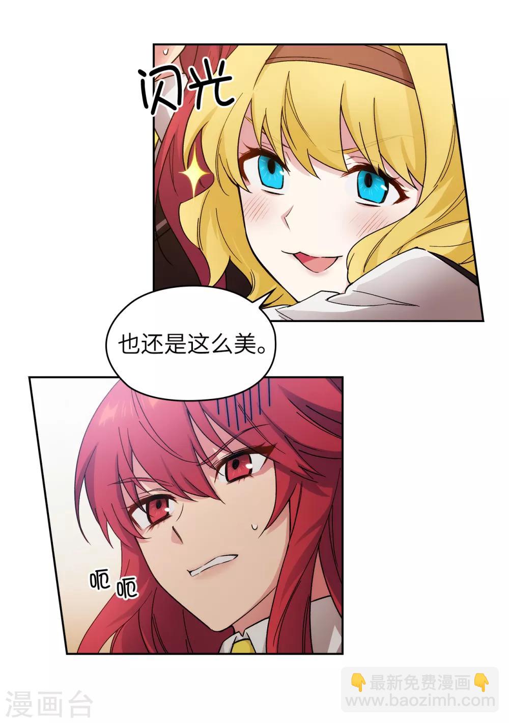 第228话 不会贸然开口12