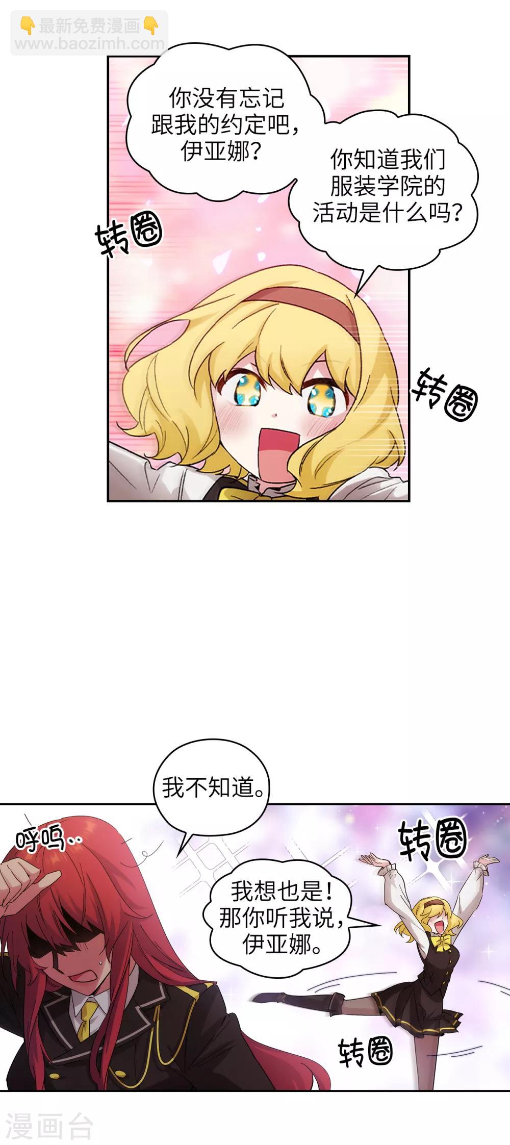 第228话 不会贸然开口14