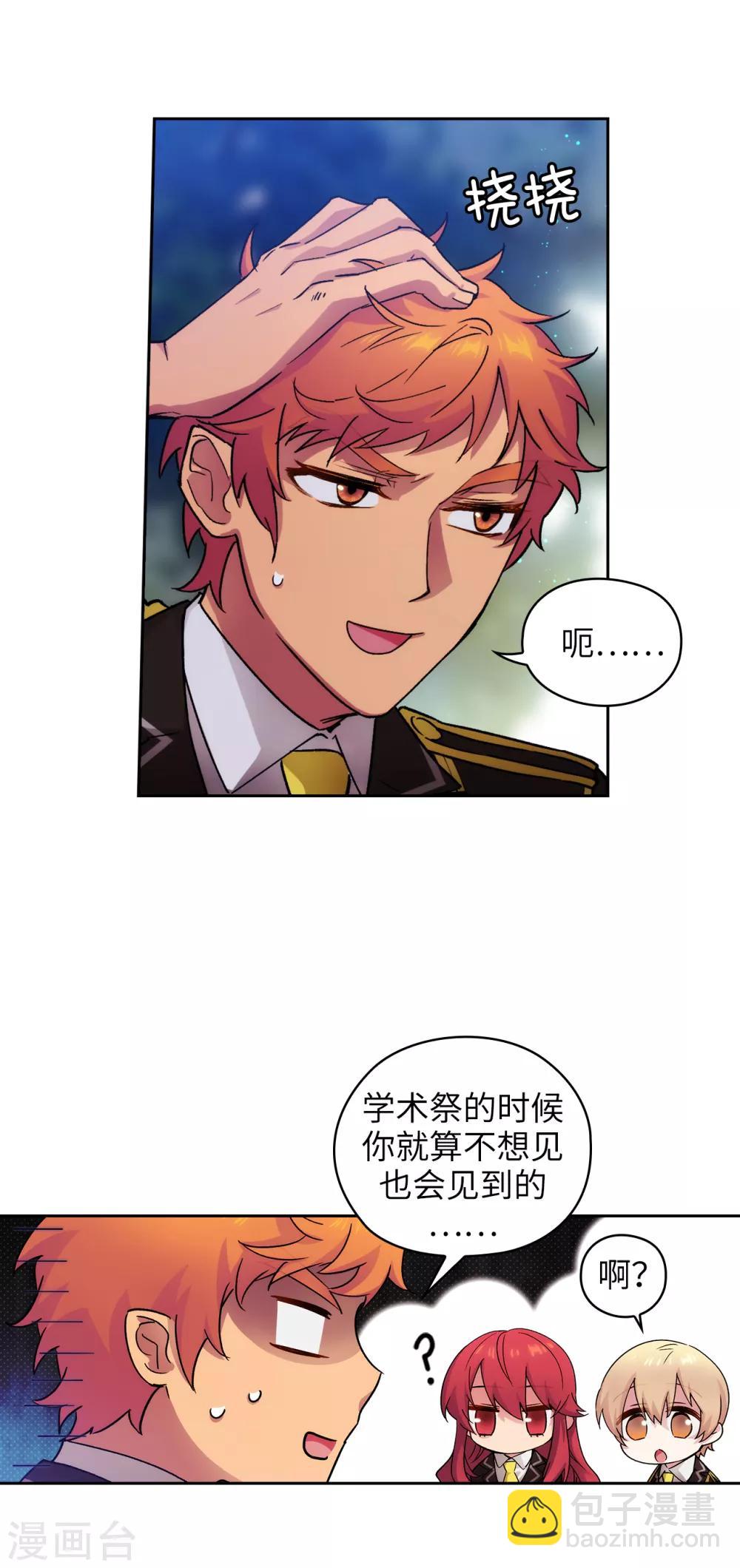 第228话 不会贸然开口2