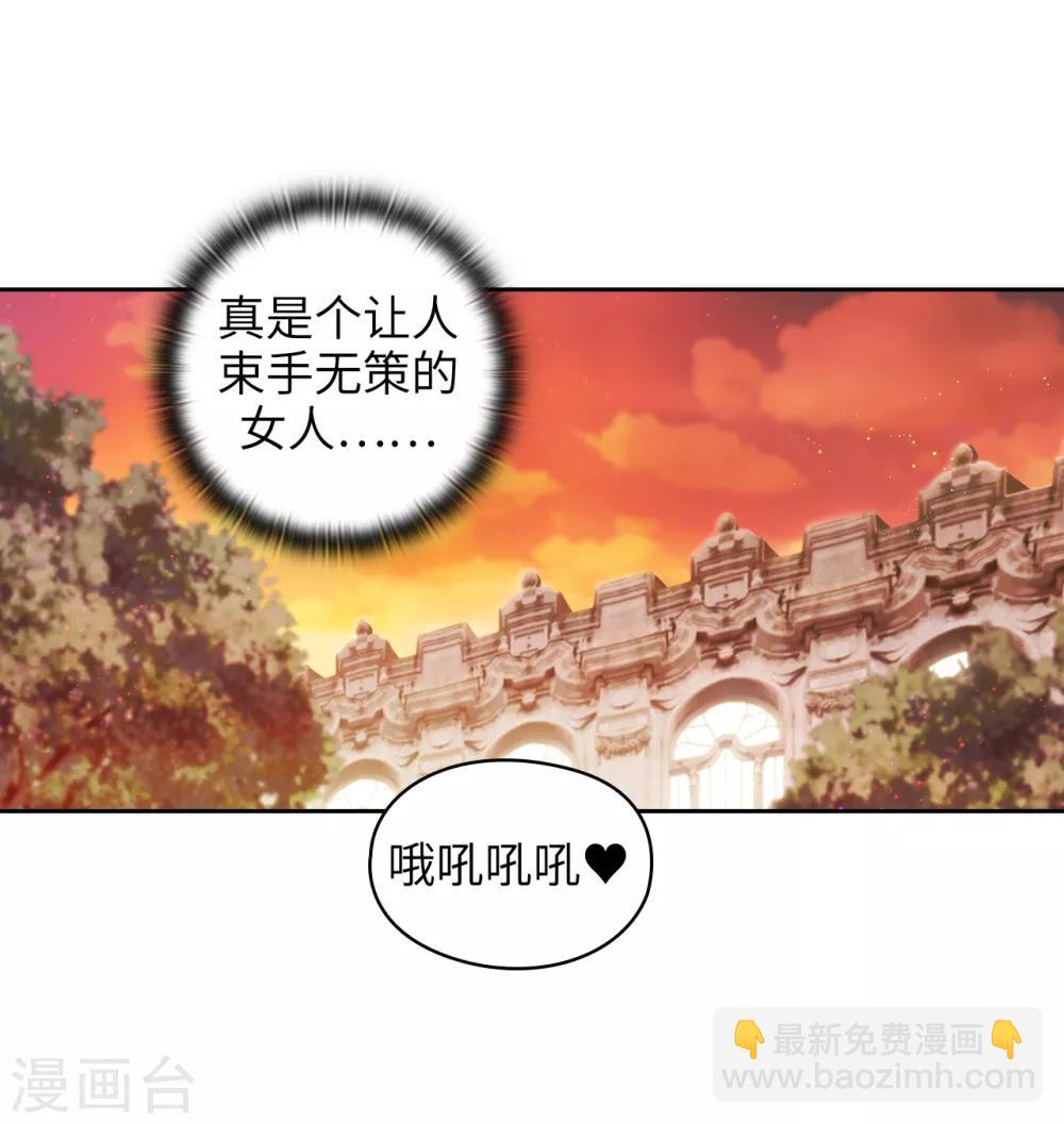 第228话 不会贸然开口20