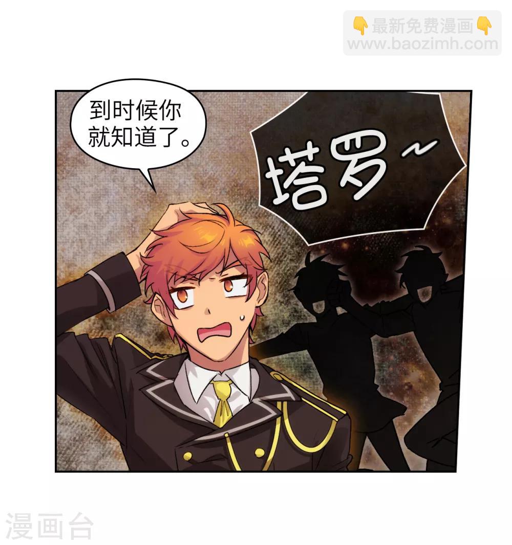 第228话 不会贸然开口3