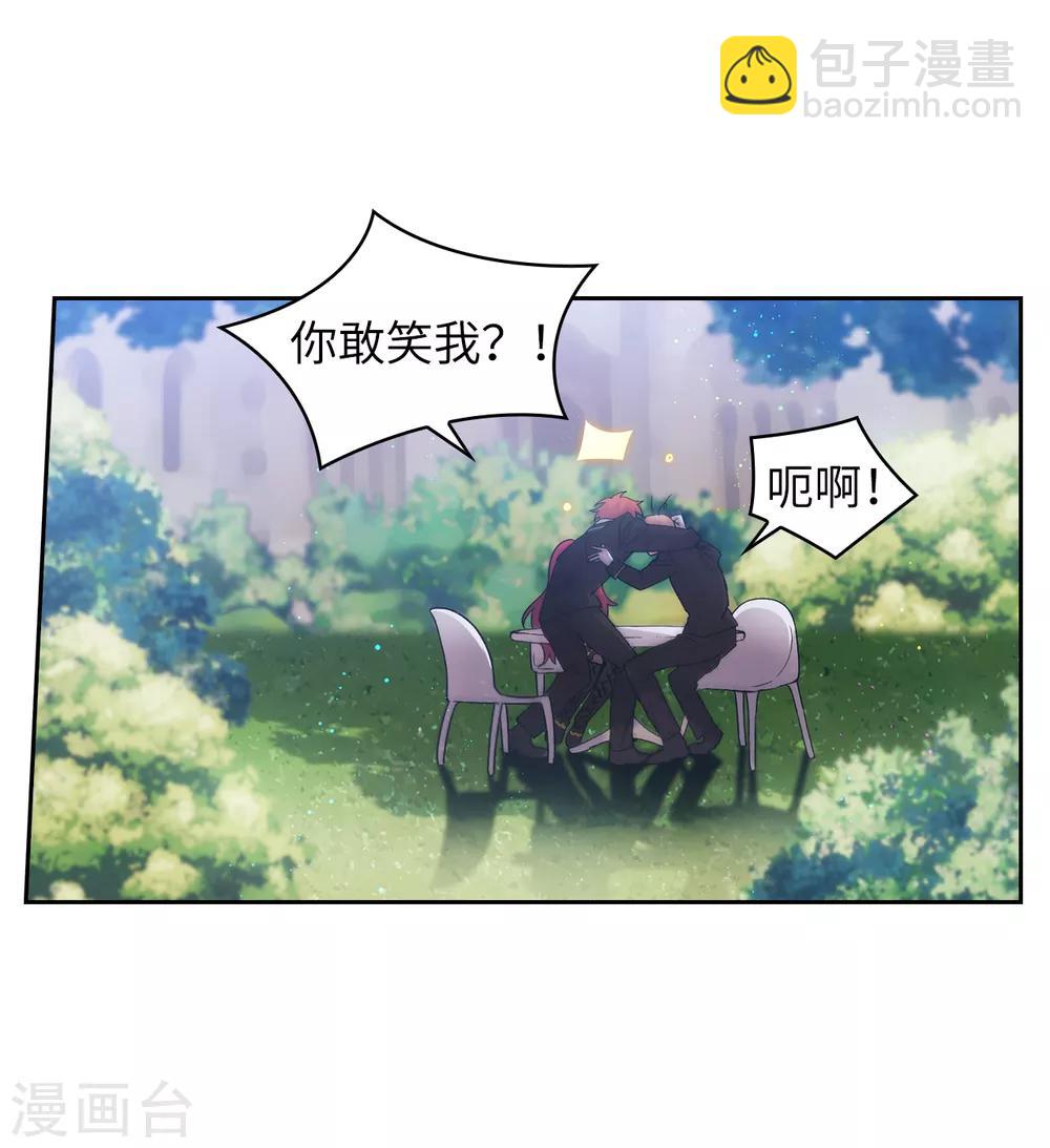 第228话 不会贸然开口5