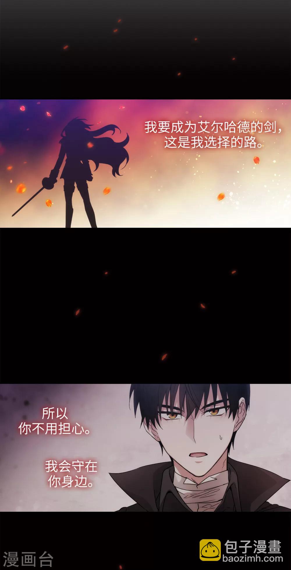 第228话 不会贸然开口7