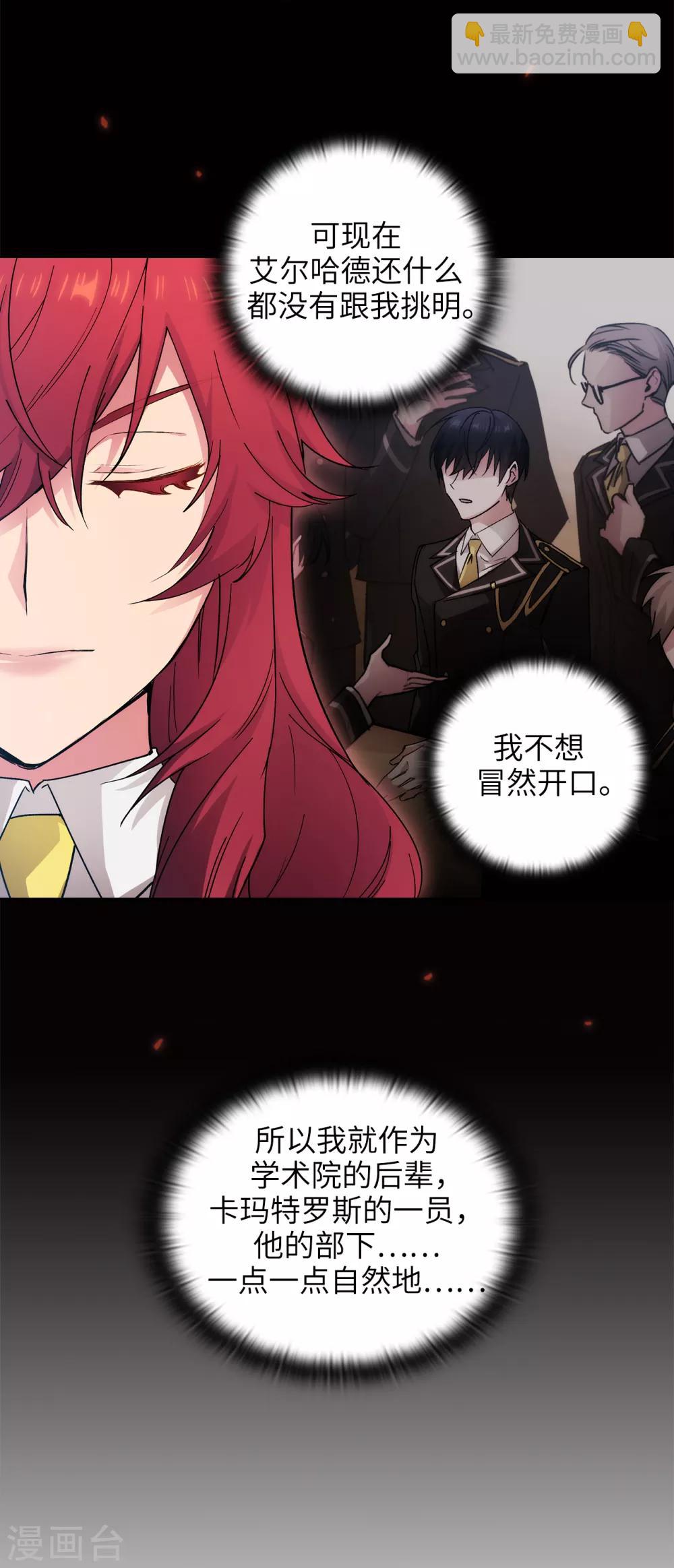 第228话 不会贸然开口8