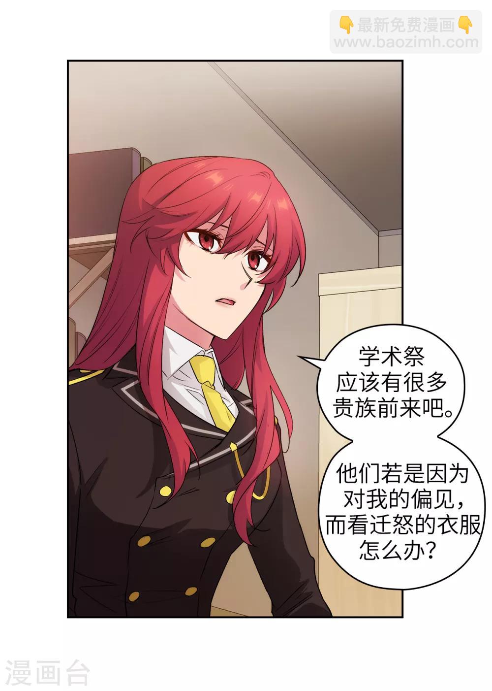 第229话  为什么只缠着我？12