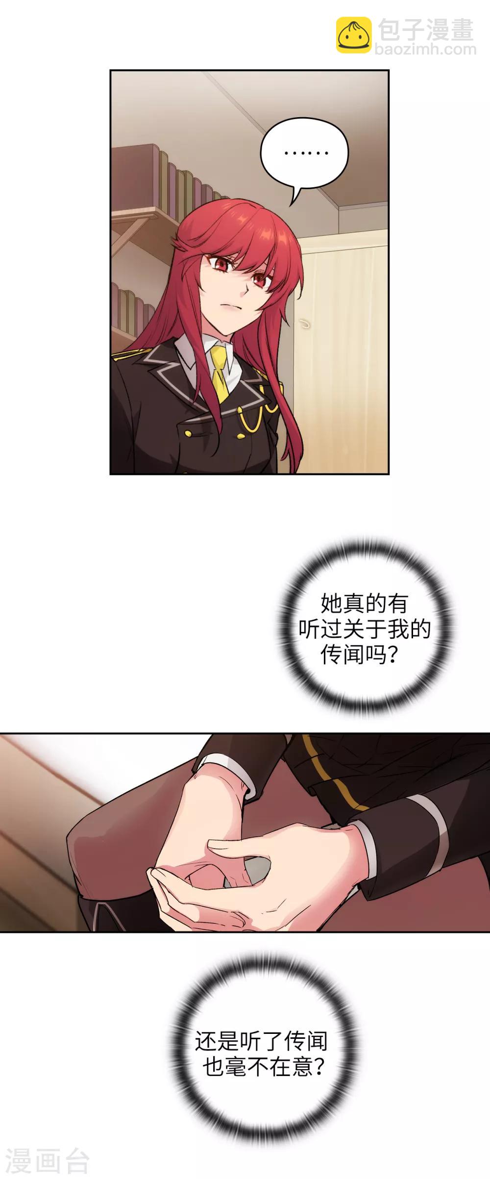 第229话  为什么只缠着我？15