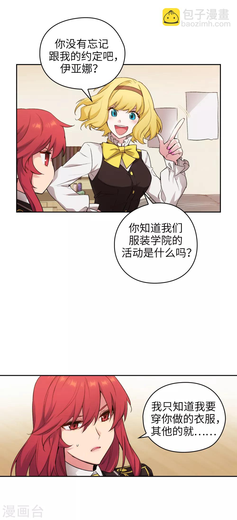 第229话  为什么只缠着我？2