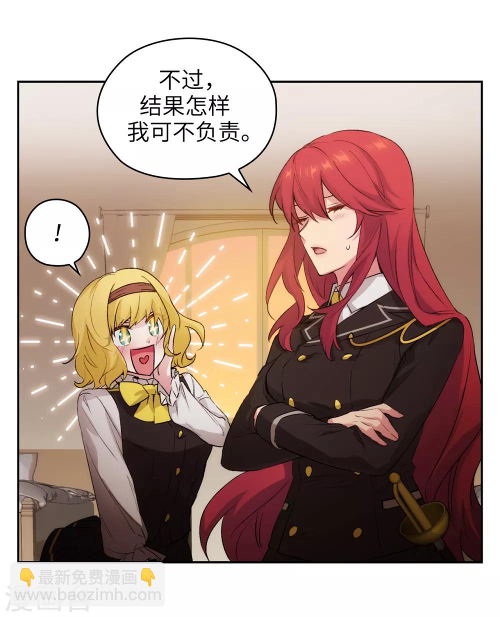 第230话 出了事我可不负责哦~1